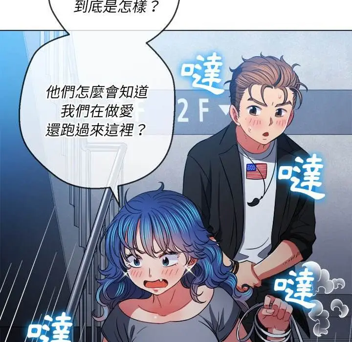 漫画《恶女勾勾缠/难缠小恶女》第80话第81张图