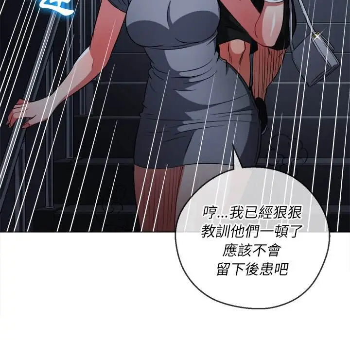 漫画《恶女勾勾缠/难缠小恶女》第80话第82张图