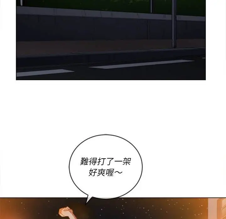 漫画《恶女勾勾缠/难缠小恶女》第80话第85张图