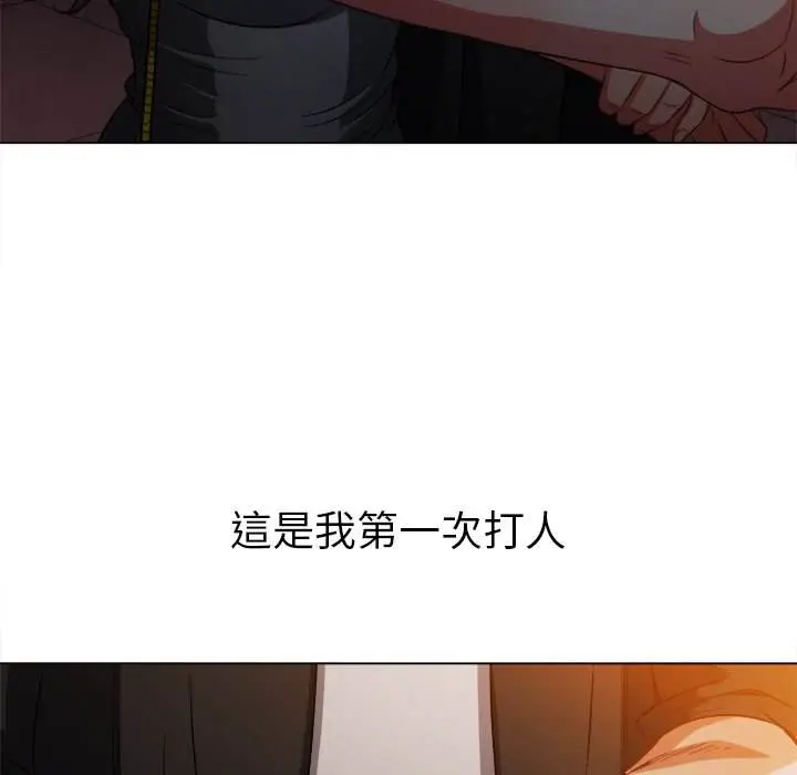 漫画《恶女勾勾缠/难缠小恶女》第80话第89张图