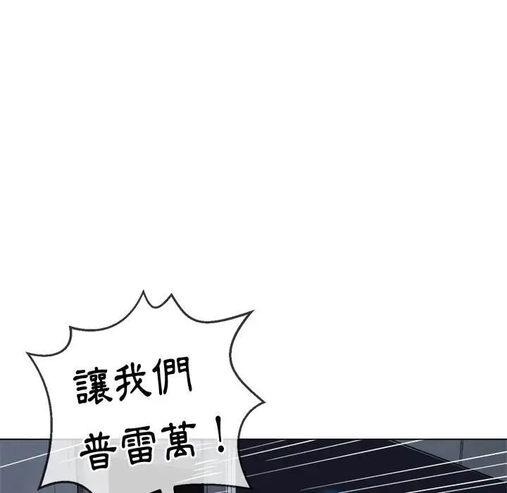 漫画《恶女勾勾缠/难缠小恶女》第80话第9张图