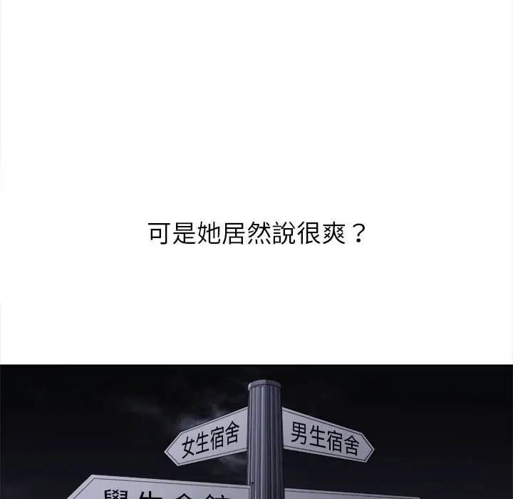 漫画《恶女勾勾缠/难缠小恶女》第80话第92张图