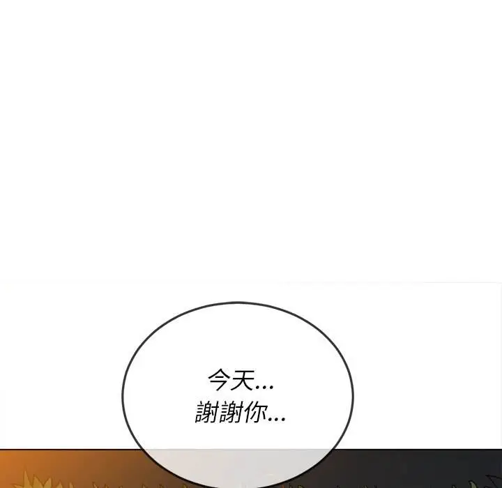 漫画《恶女勾勾缠/难缠小恶女》第80话第96张图