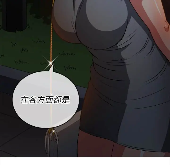 漫画《恶女勾勾缠/难缠小恶女》第80话第98张图