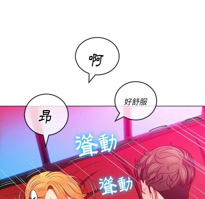 漫画《恶女勾勾缠/难缠小恶女》第81话第10张图