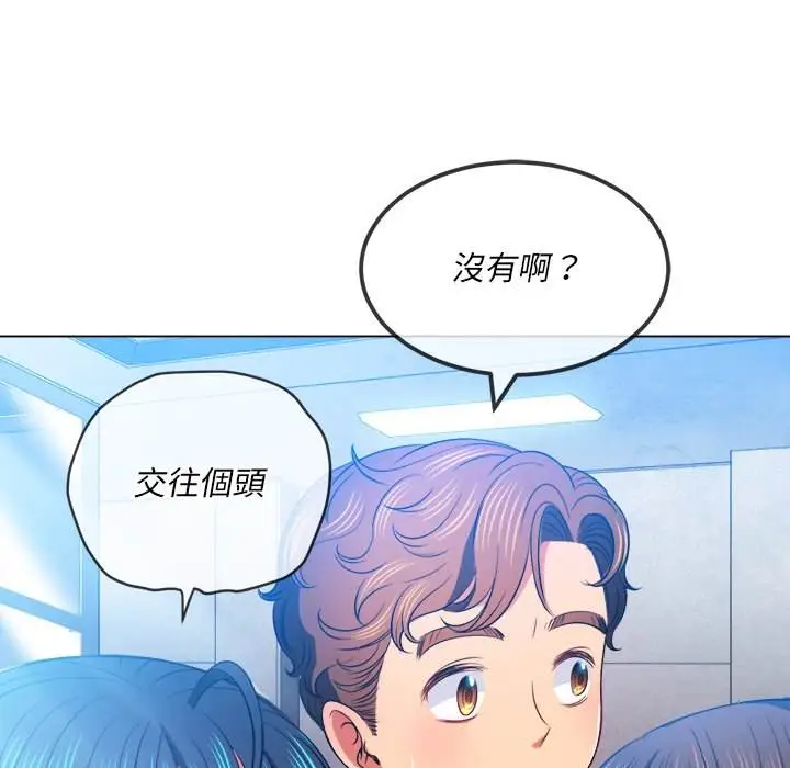 漫画《恶女勾勾缠/难缠小恶女》第81话第100张图