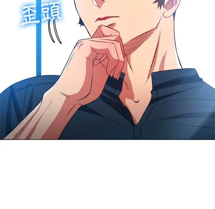 漫画《恶女勾勾缠/难缠小恶女》第81话第103张图