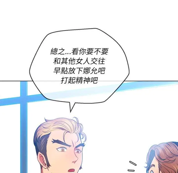 漫画《恶女勾勾缠/难缠小恶女》第81话第104张图