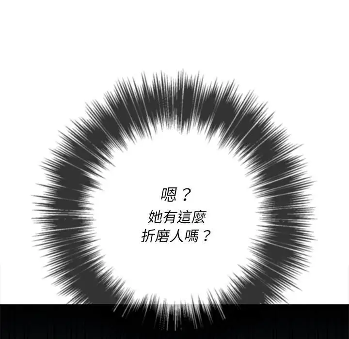漫画《恶女勾勾缠/难缠小恶女》第81话第108张图