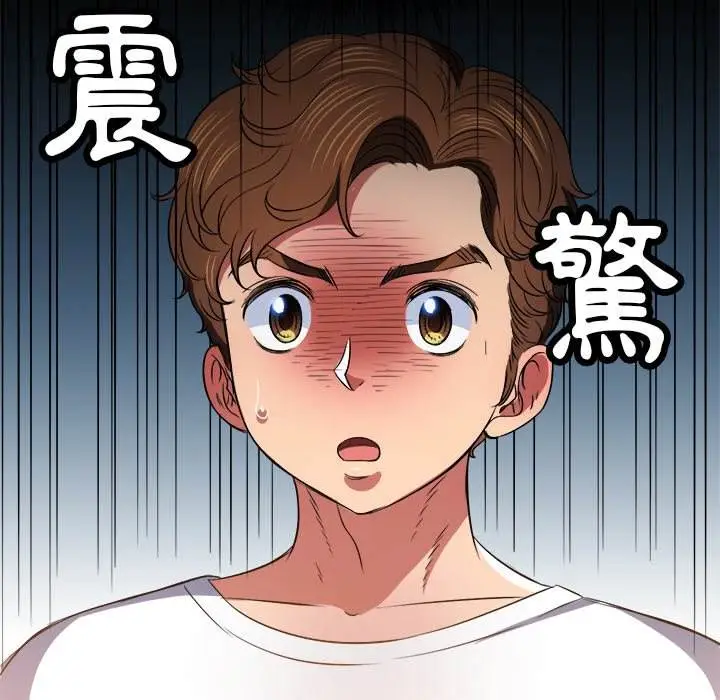 漫画《恶女勾勾缠/难缠小恶女》第81话第109张图