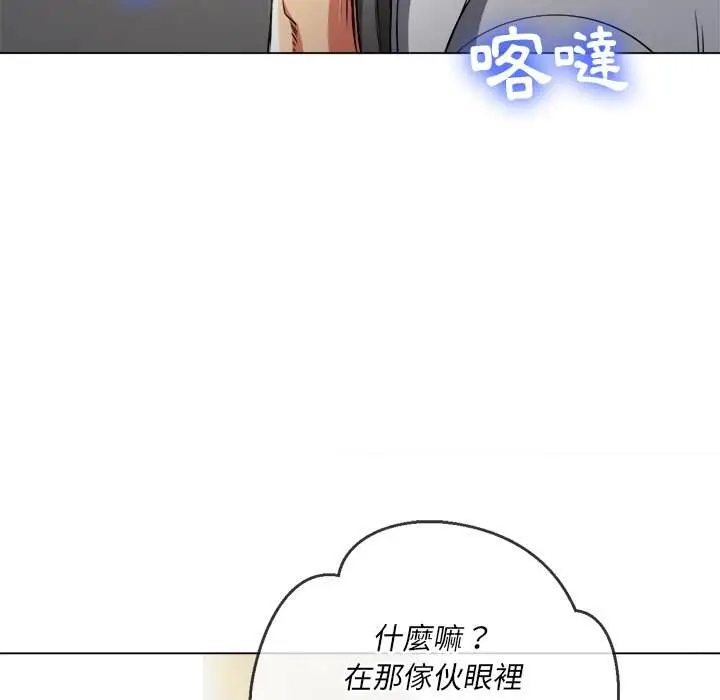漫画《恶女勾勾缠/难缠小恶女》第81话第112张图