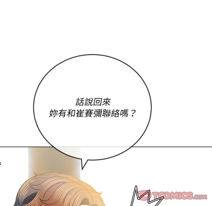 漫画《恶女勾勾缠/难缠小恶女》第81话第117张图