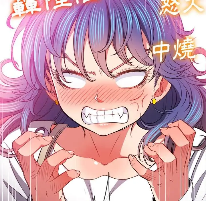 漫画《恶女勾勾缠/难缠小恶女》第81话第120张图