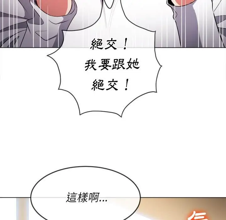 漫画《恶女勾勾缠/难缠小恶女》第81话第121张图
