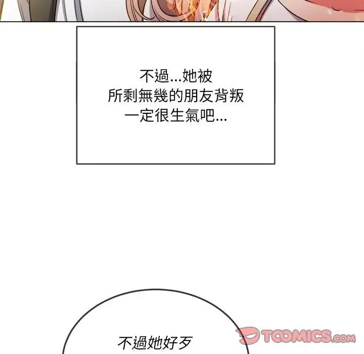 漫画《恶女勾勾缠/难缠小恶女》第81话第123张图