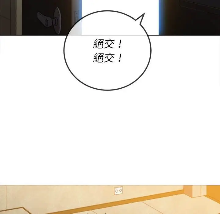 漫画《恶女勾勾缠/难缠小恶女》第81话第127张图