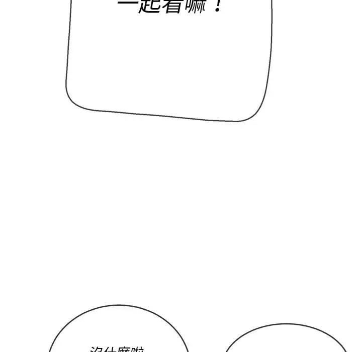 漫画《恶女勾勾缠/难缠小恶女》第81话第136张图