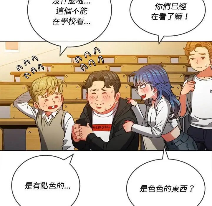 漫画《恶女勾勾缠/难缠小恶女》第81话第137张图