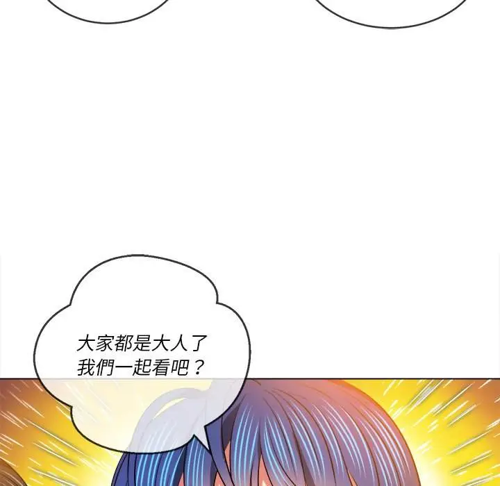 漫画《恶女勾勾缠/难缠小恶女》第81话第138张图