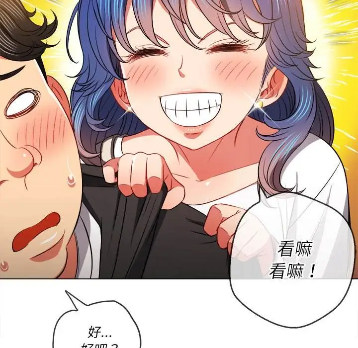 漫画《恶女勾勾缠/难缠小恶女》第81话第139张图