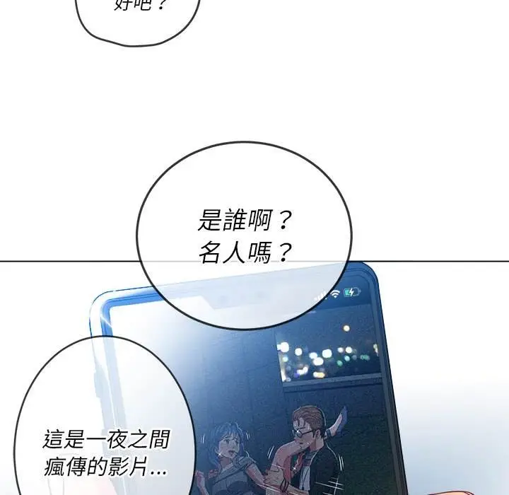 漫画《恶女勾勾缠/难缠小恶女》第81话第140张图