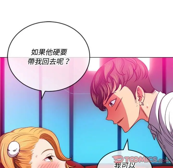 漫画《恶女勾勾缠/难缠小恶女》第81话第15张图