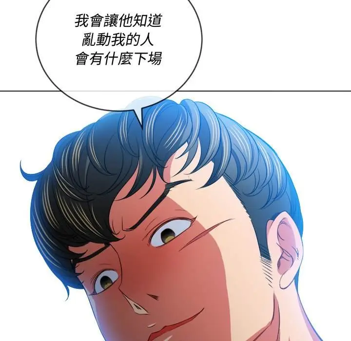漫画《恶女勾勾缠/难缠小恶女》第81话第17张图
