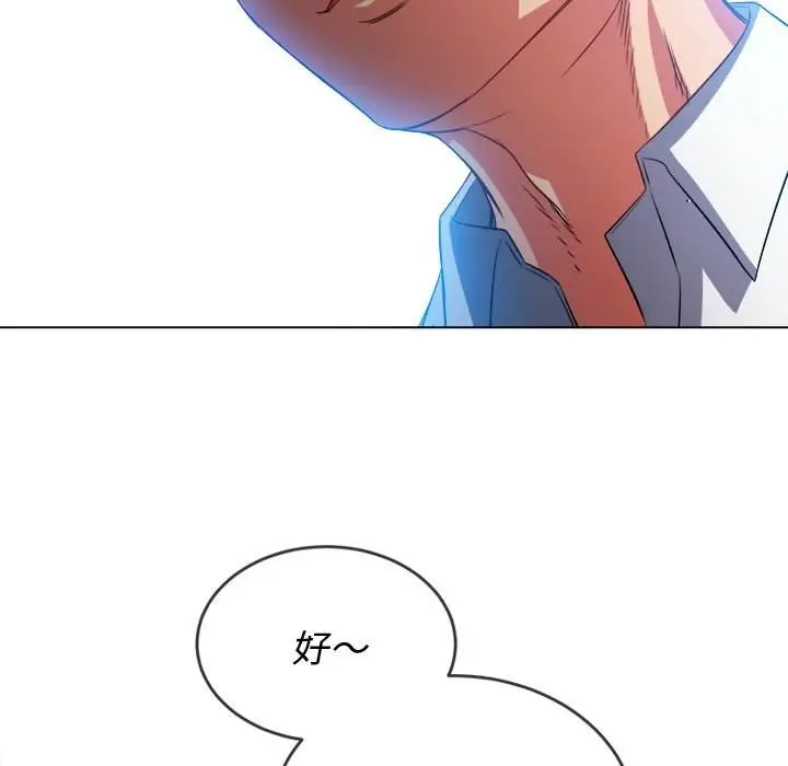 漫画《恶女勾勾缠/难缠小恶女》第81话第18张图