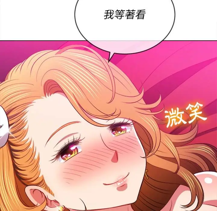 漫画《恶女勾勾缠/难缠小恶女》第81话第19张图