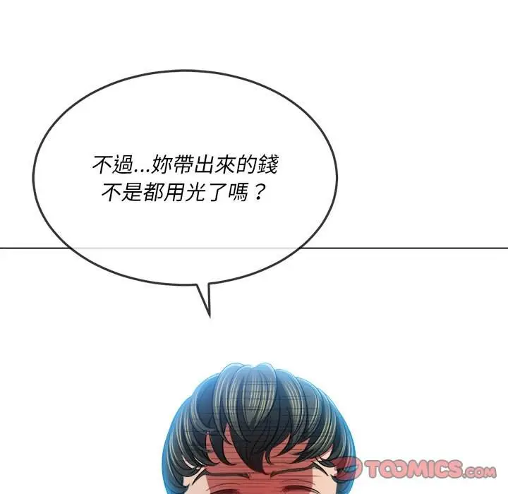 漫画《恶女勾勾缠/难缠小恶女》第81话第21张图