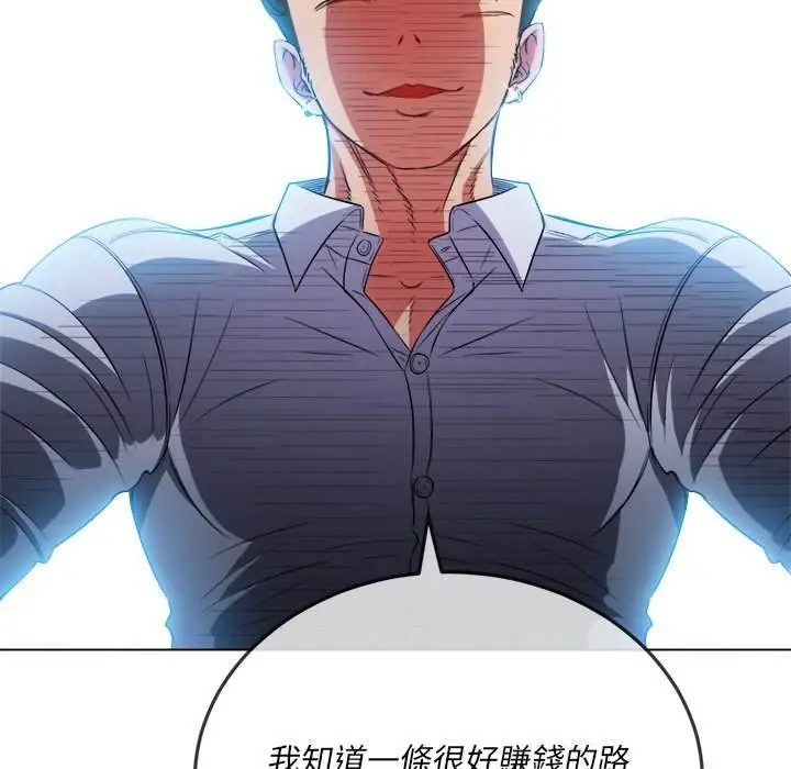 漫画《恶女勾勾缠/难缠小恶女》第81话第22张图