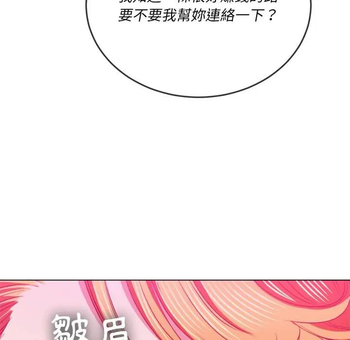 漫画《恶女勾勾缠/难缠小恶女》第81话第23张图