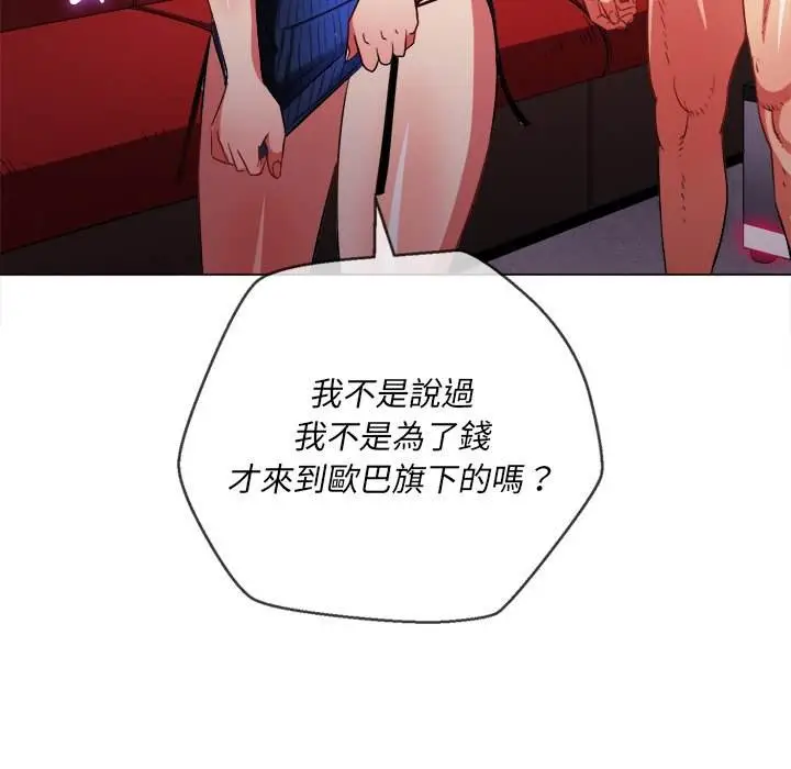 漫画《恶女勾勾缠/难缠小恶女》第81话第29张图