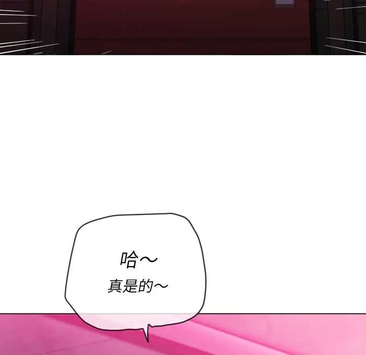 漫画《恶女勾勾缠/难缠小恶女》第81话第31张图