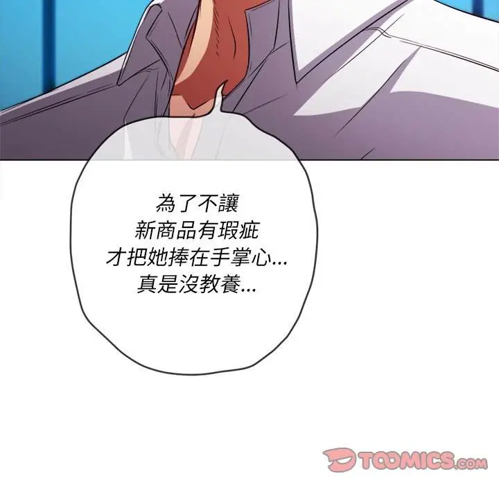 漫画《恶女勾勾缠/难缠小恶女》第81话第33张图