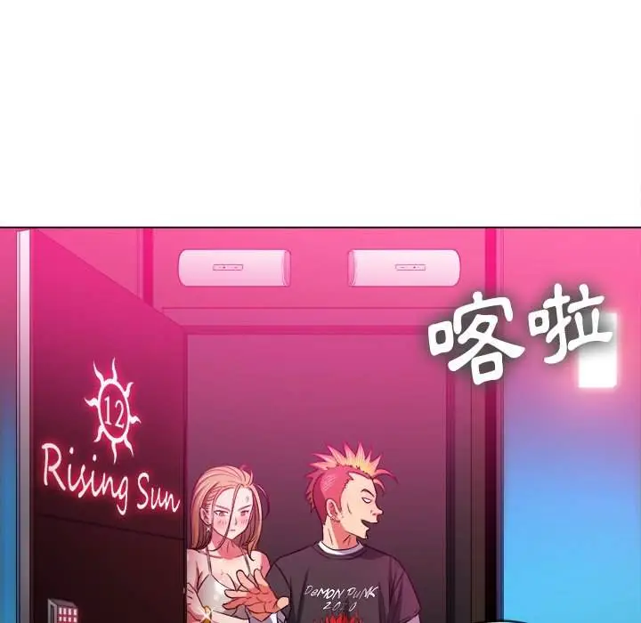 漫画《恶女勾勾缠/难缠小恶女》第81话第34张图
