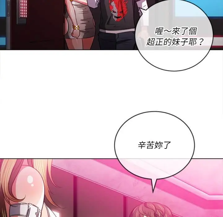 漫画《恶女勾勾缠/难缠小恶女》第81话第35张图
