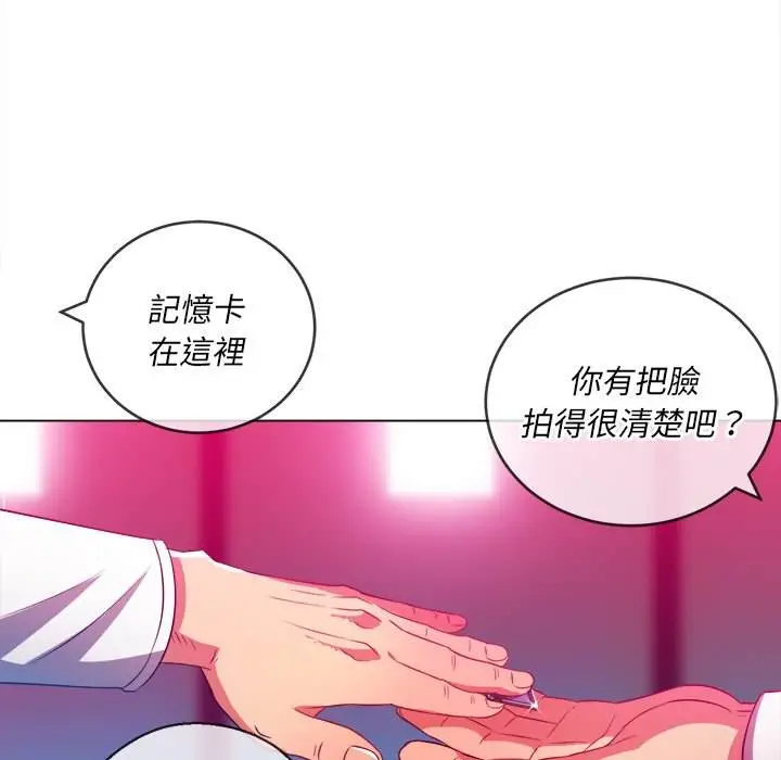 漫画《恶女勾勾缠/难缠小恶女》第81话第37张图