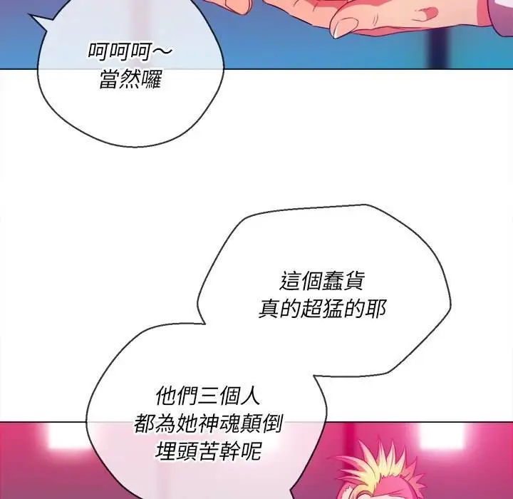 漫画《恶女勾勾缠/难缠小恶女》第81话第38张图