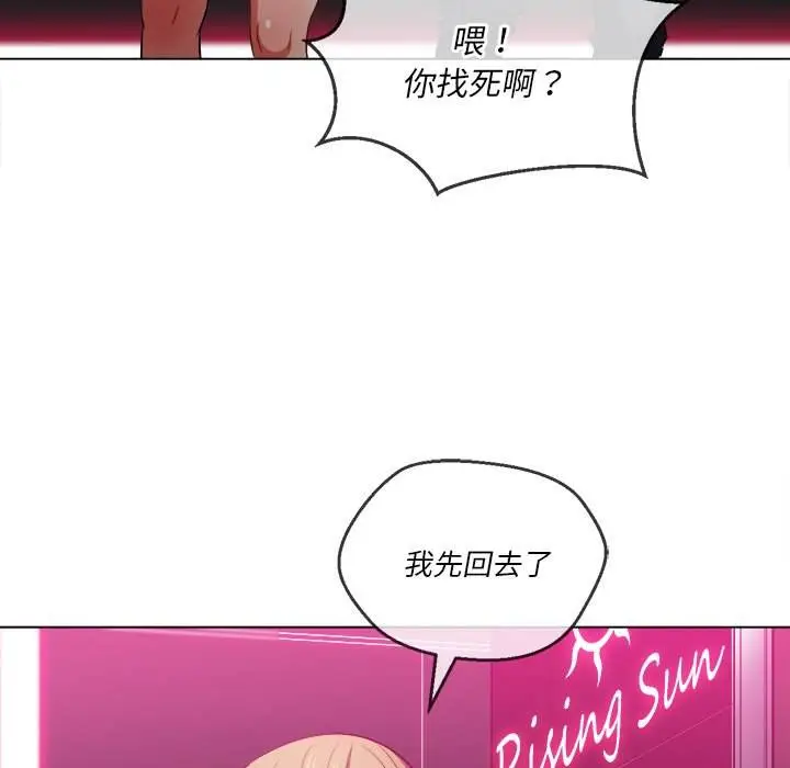 漫画《恶女勾勾缠/难缠小恶女》第81话第40张图