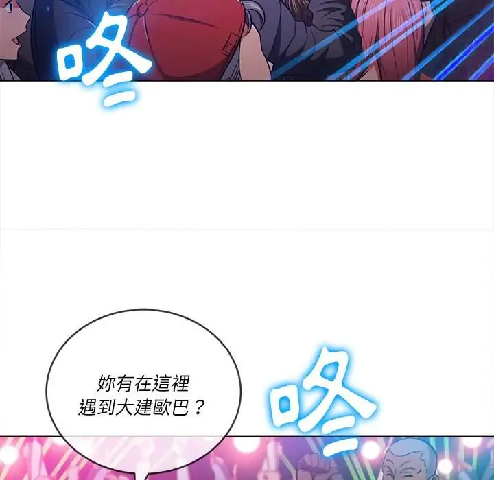 漫画《恶女勾勾缠/难缠小恶女》第81话第46张图