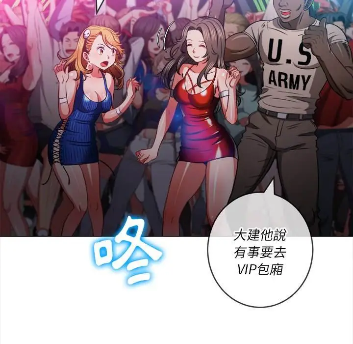 漫画《恶女勾勾缠/难缠小恶女》第81话第47张图