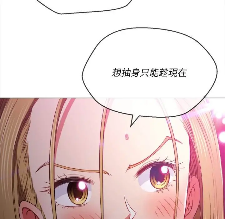 漫画《恶女勾勾缠/难缠小恶女》第81话第54张图