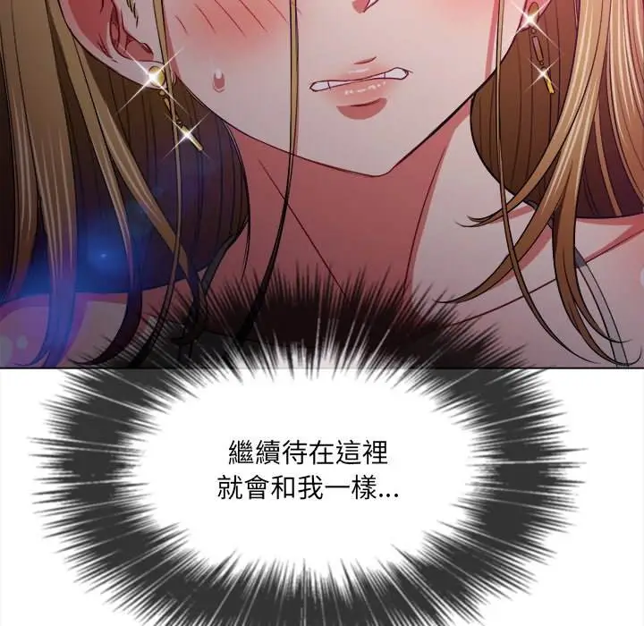 漫画《恶女勾勾缠/难缠小恶女》第81话第55张图