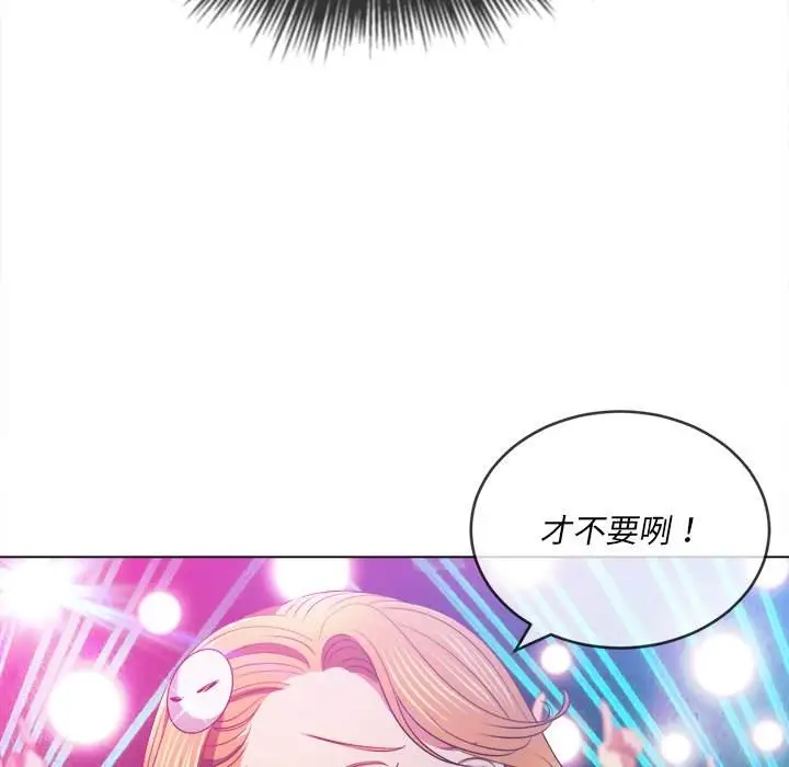 漫画《恶女勾勾缠/难缠小恶女》第81话第56张图