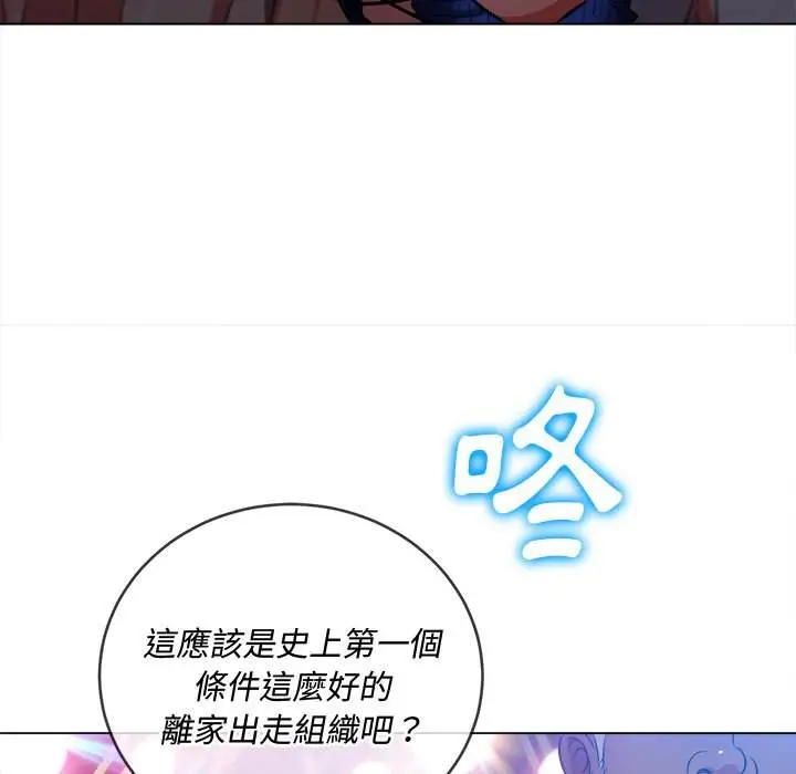 漫画《恶女勾勾缠/难缠小恶女》第81话第58张图
