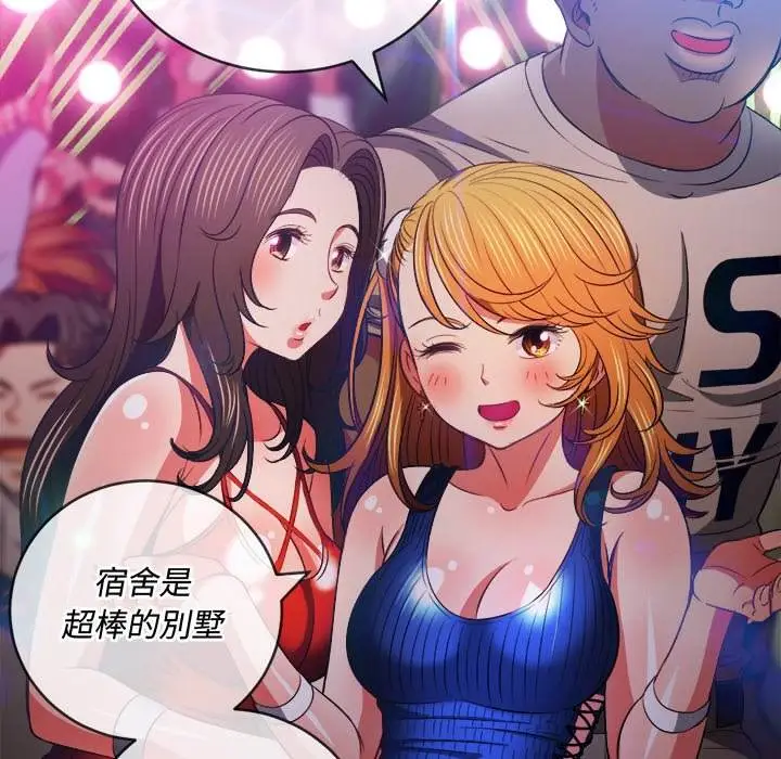 漫画《恶女勾勾缠/难缠小恶女》第81话第59张图