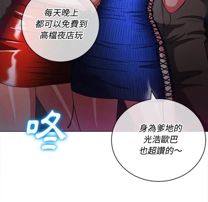 漫画《恶女勾勾缠/难缠小恶女》第81话第60张图