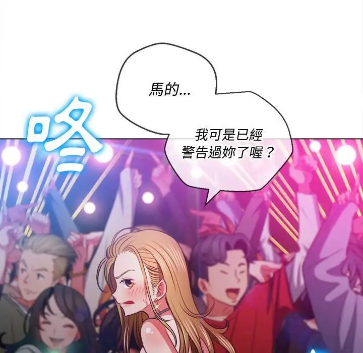 漫画《恶女勾勾缠/难缠小恶女》第81话第61张图