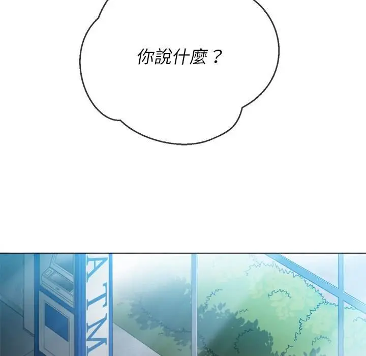 漫画《恶女勾勾缠/难缠小恶女》第81话第70张图
